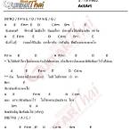 คอร์ดเพลงข่าวโคมลอย